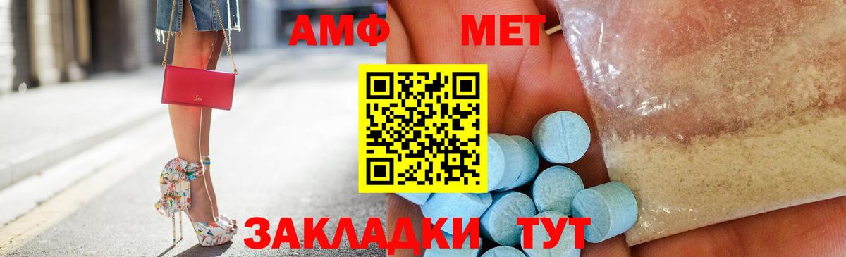 Amphetamine VHQ Дзержинск
