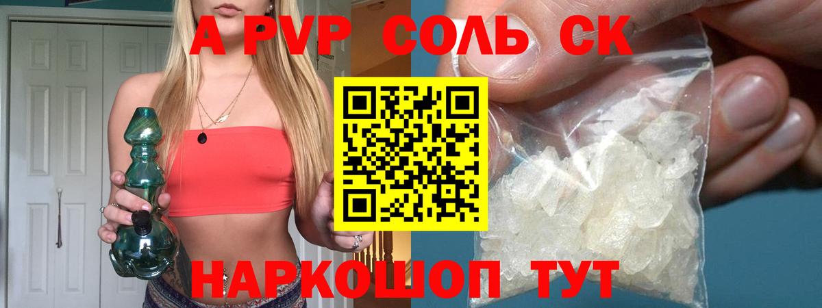 Альфа ПВП кристаллы  Вход с VPN  APVP  Дзержинск 