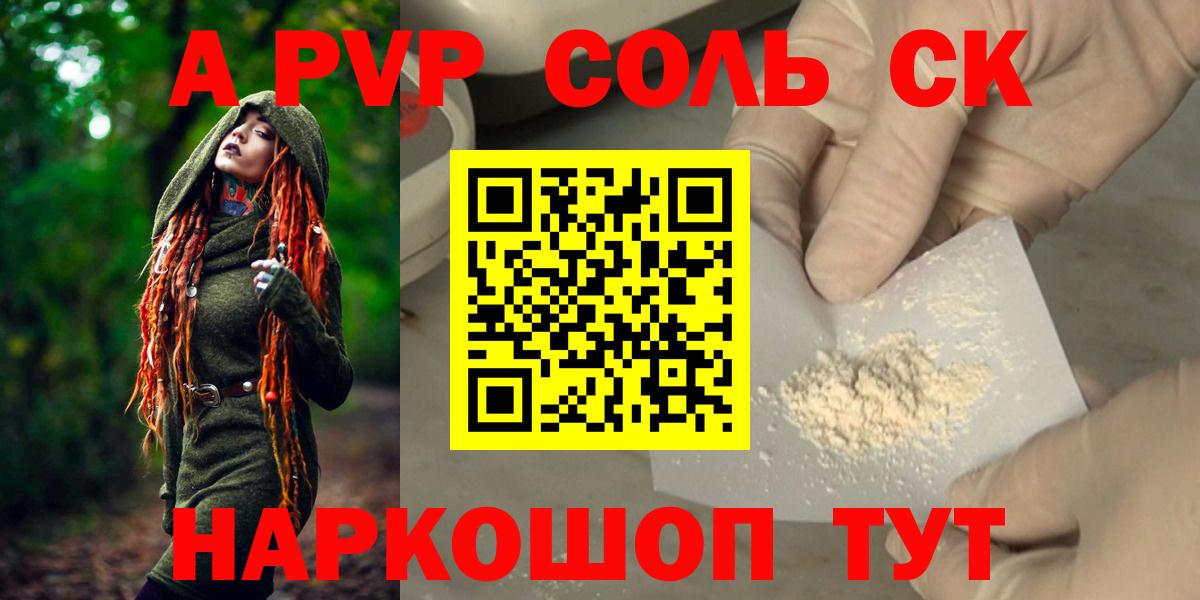Альфа ПВП кристаллы Дзержинск