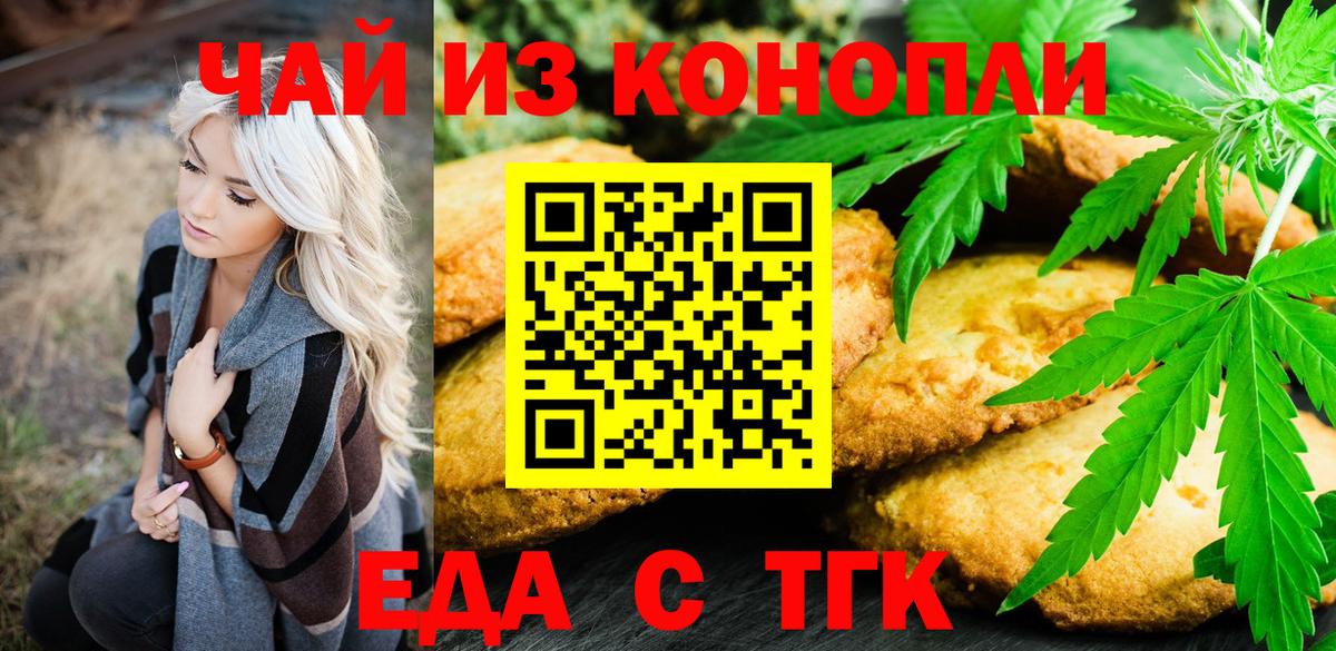 Canna-Cookies конопля  Вход с VPN  Дзержинск 