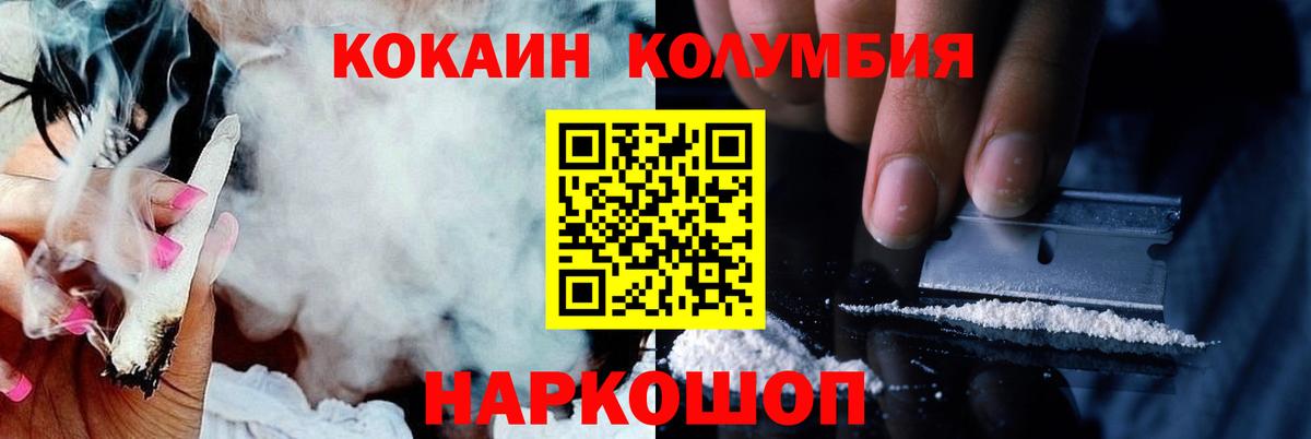 COCAIN 99%  Вход с VPN  Дзержинск  Cocaine  Кокаин Fish Scale 