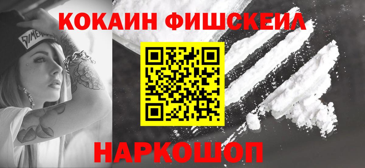 КОКАИН Перу Дзержинск