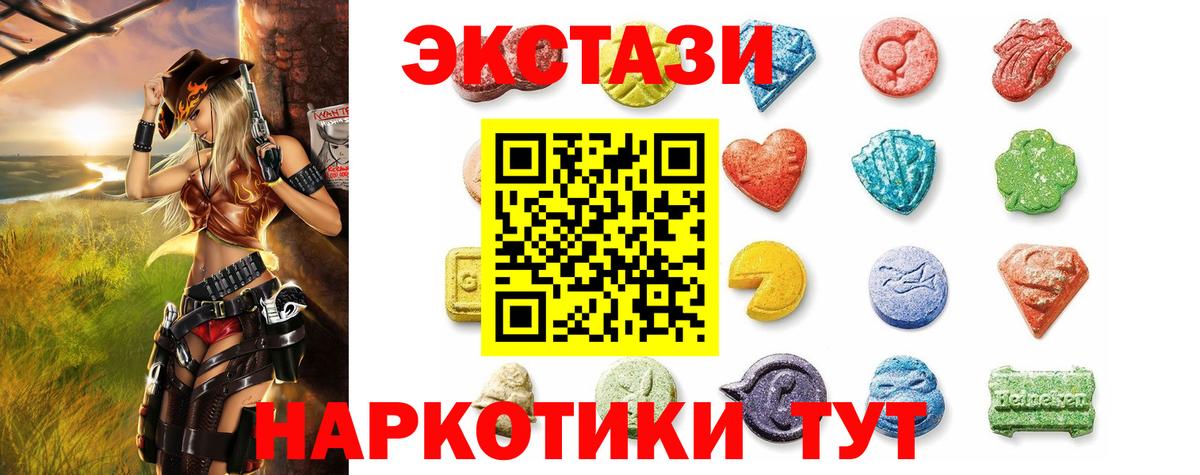 ЭКСТАЗИ 300 mg Дзержинск