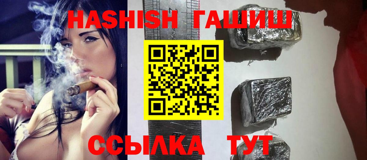 ГАШ убойный  ГАШИШ VHQ  Вход с VPN  Дзержинск 