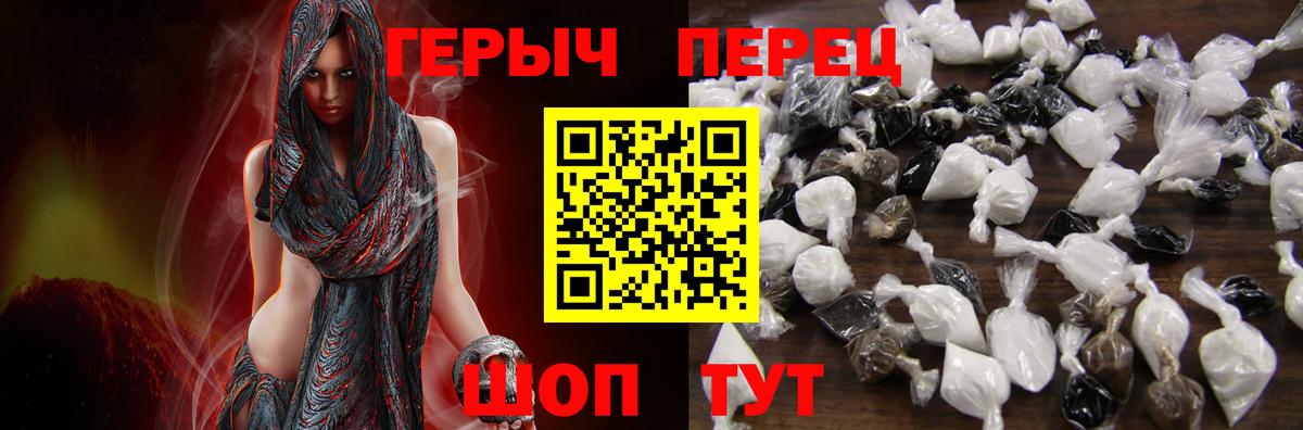 Героин белый  ГЕРОИН  Дзержинск  Вход с VPN 