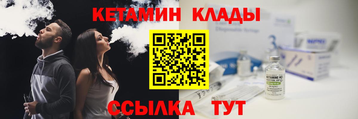 Дзержинск  КЕТАМИН VHQ  Кетамин VHQ  Вход с VPN 