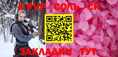 молекула духа Ливны
