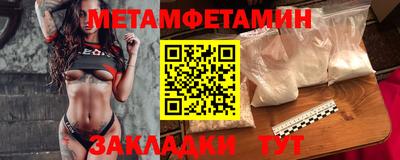 метамфетамин Ликино-Дулёво