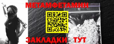 метамфетамин Ликино-Дулёво