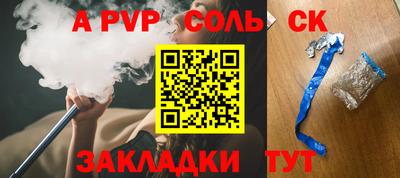 молекула духа Ливны