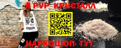 молекула духа Ливны