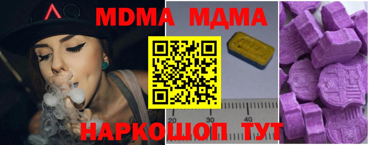 MDMA Molly  МДМА VHQ  Вход с VPN  Дзержинск 