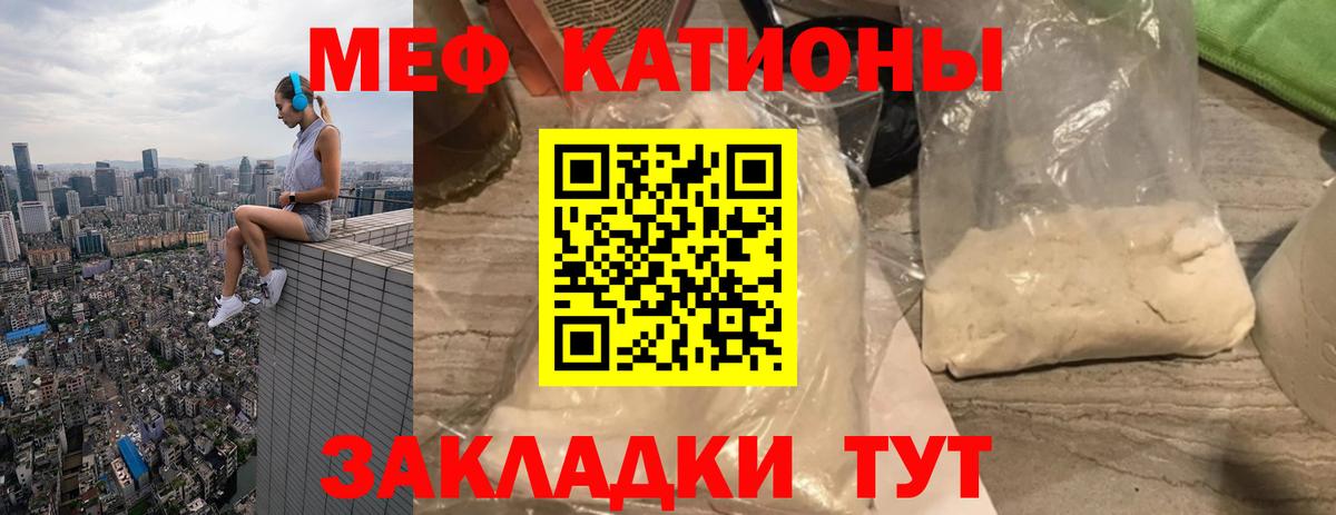 Меф мука Дзержинск